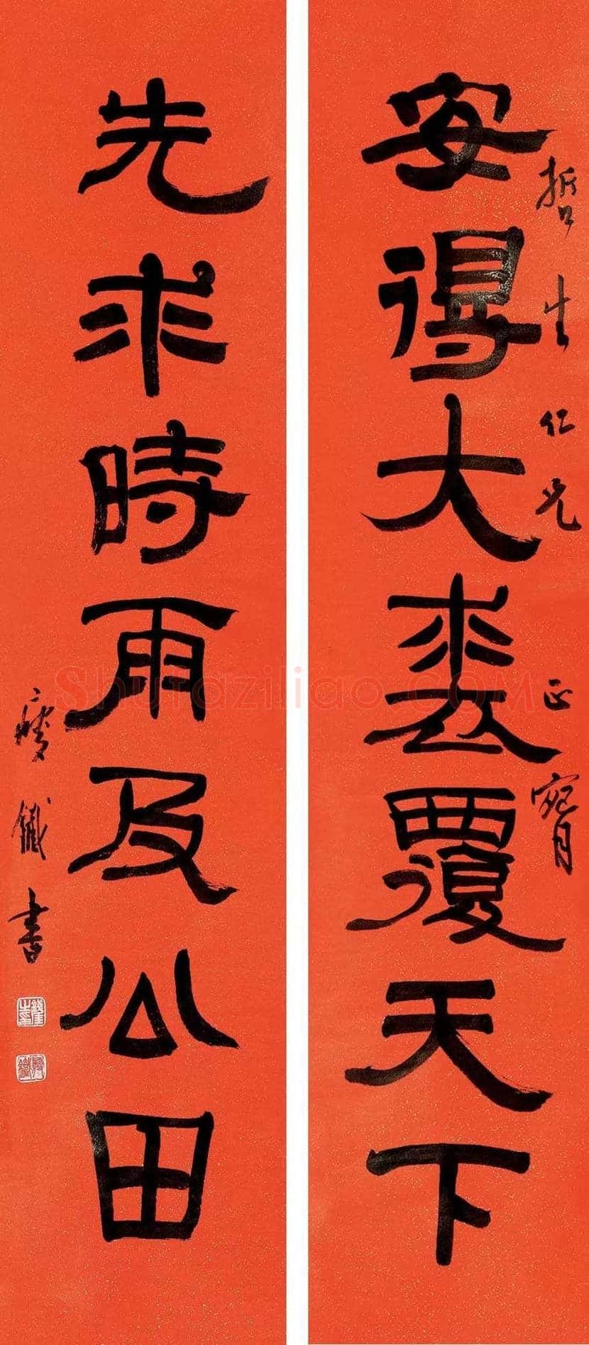 钱瘦铁书法作品欣赏 | 书画文摘