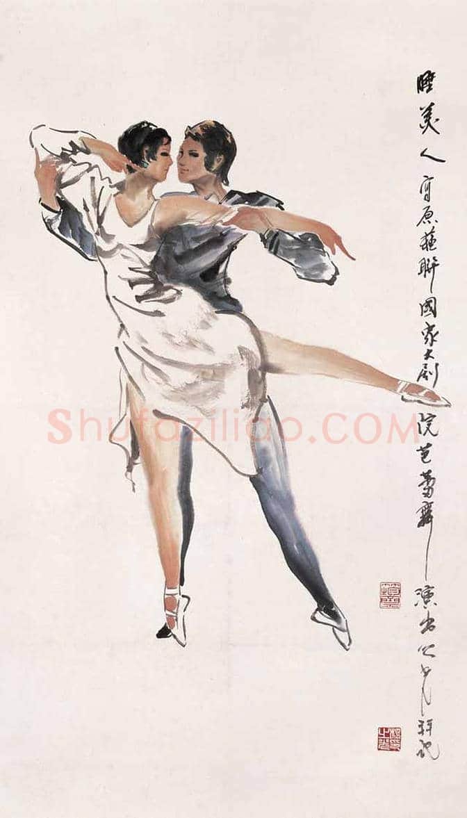 杨之光、阿老舞蹈人物画，各有千秋！ | 书画知识