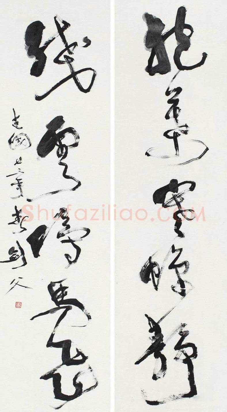 高剑父书法作品欣赏 | 书画知识