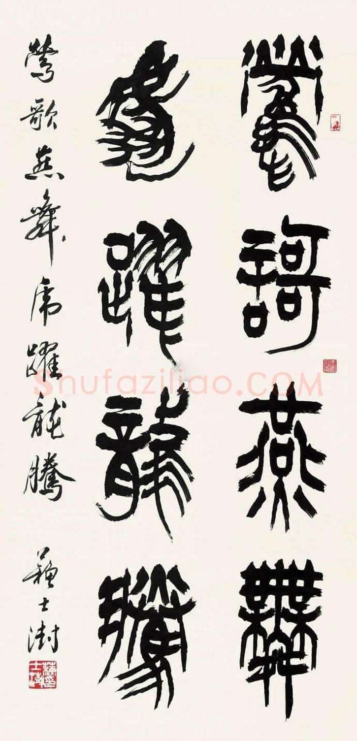 苏士澍书法最新价格，多少钱一平尺？ | 书画学堂