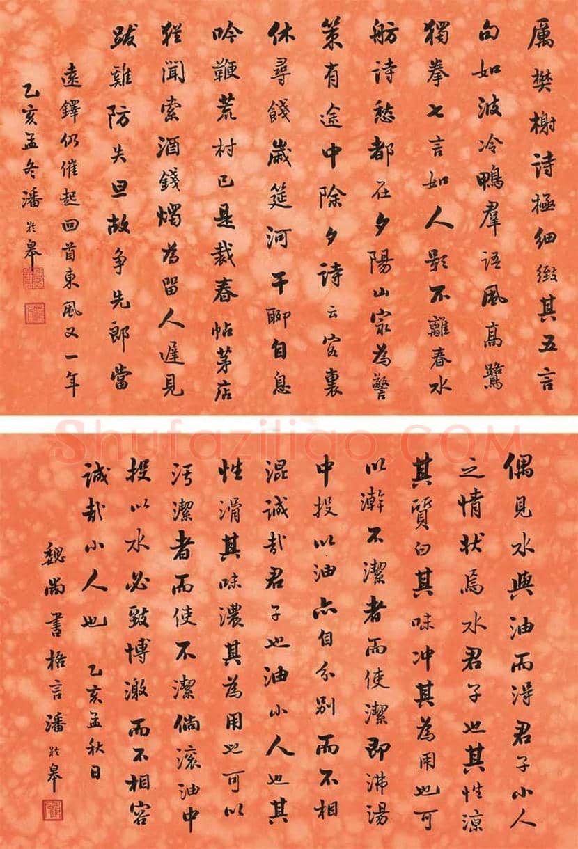 潘龄皋书法欣赏 | 书画知识
