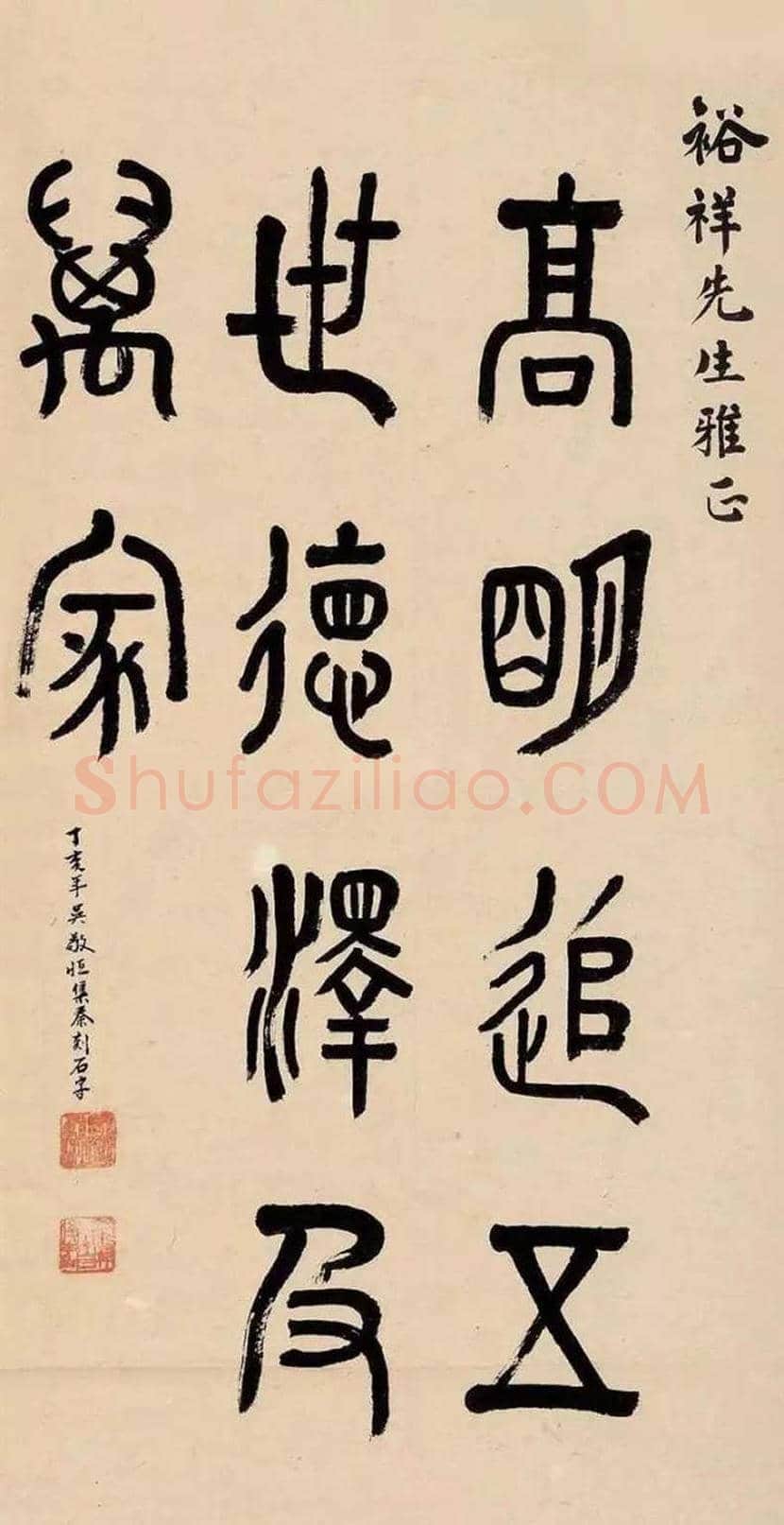 吴稚晖书法作品欣赏 | 书画资料