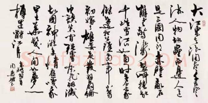 75位书画大家作品欣赏，大饱眼福！ | 书画知识