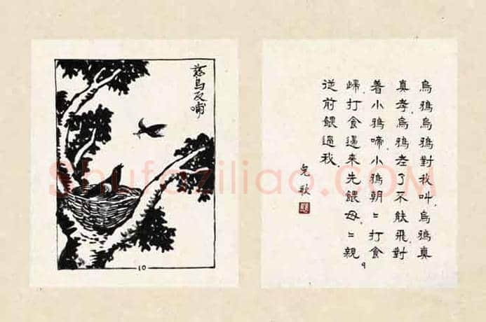 丰子恺与《护生画集》 | 书画讲解