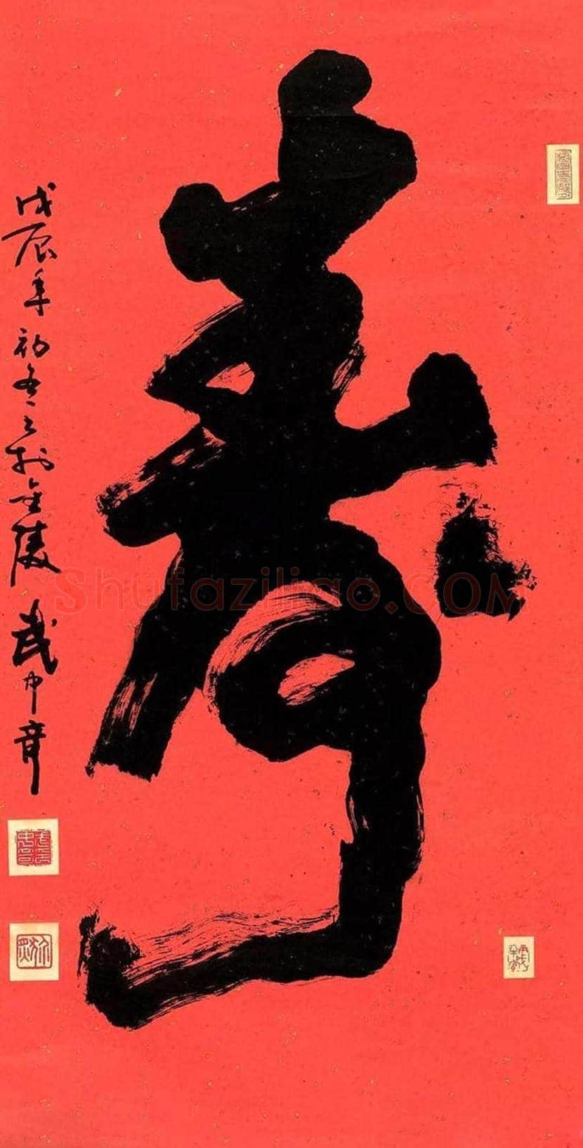 武中奇书法作品欣赏 | 书画百科