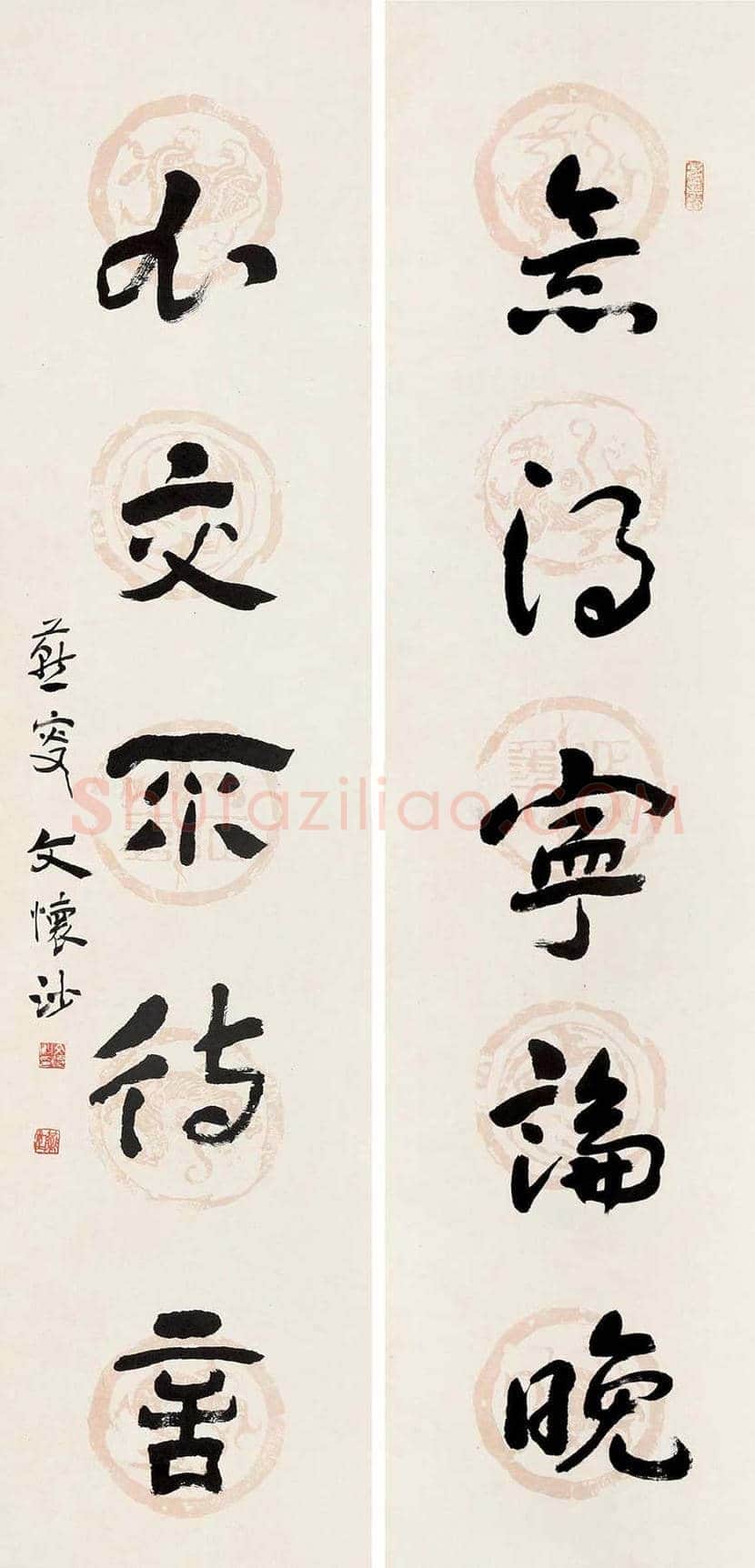 文怀沙书法作品欣赏 | 书画资料