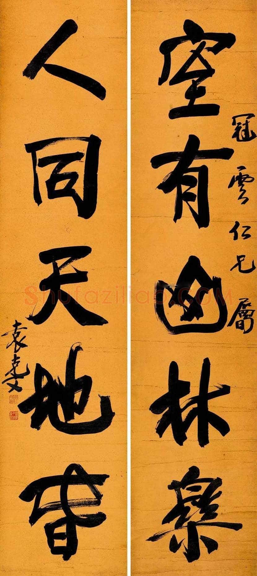 袁克文书法拍卖价格 | 书画资料