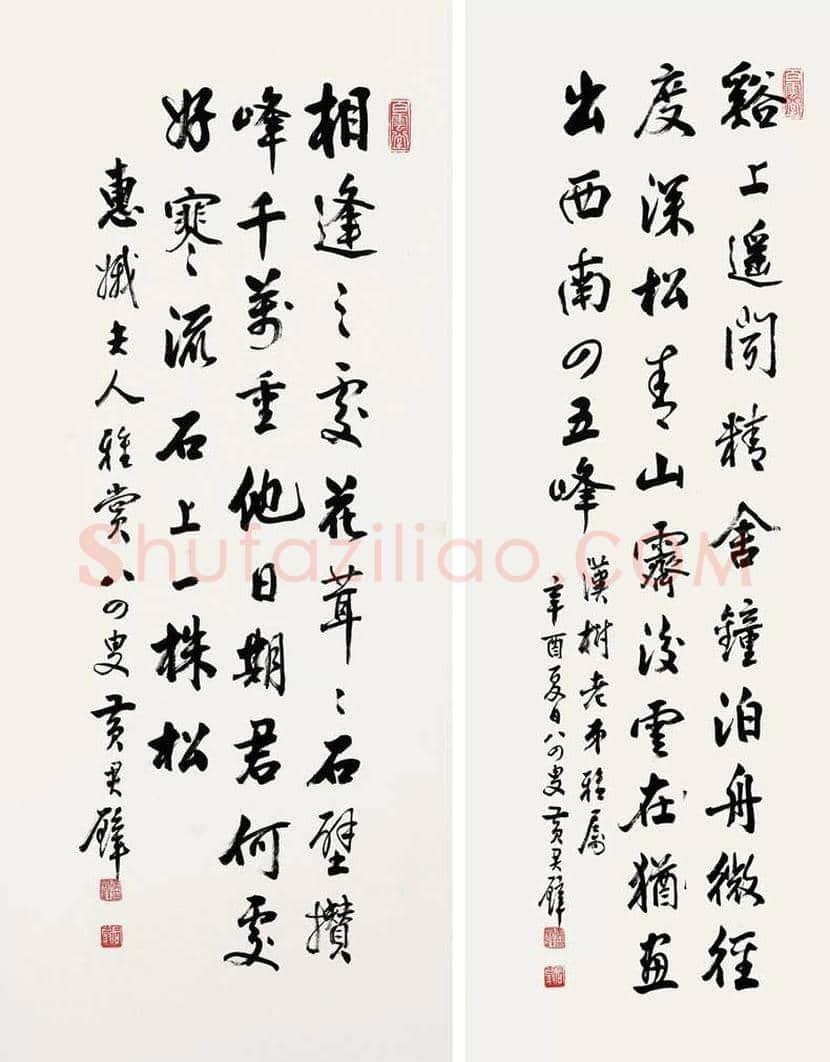 黄君璧书法作品欣赏 | 书画学堂