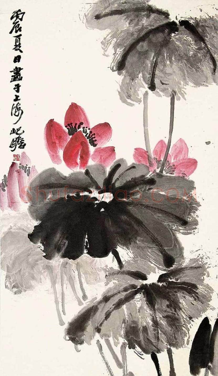 朱屺瞻荷花作品欣赏 | 书画科普