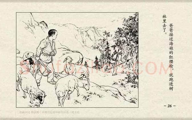 刘继卣连环画《鸡毛信》欣赏 | 书画百科