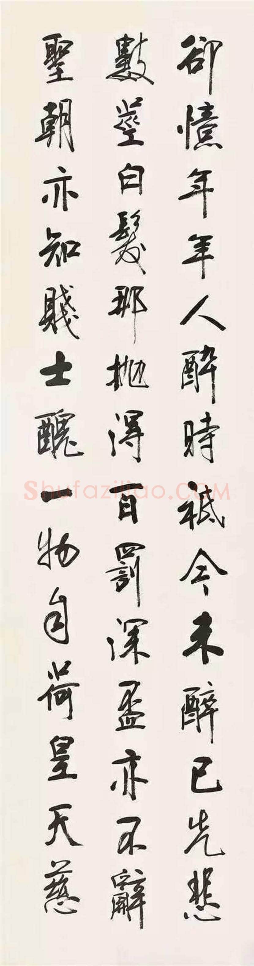 曹伯庸书法欣赏 | 书画知识