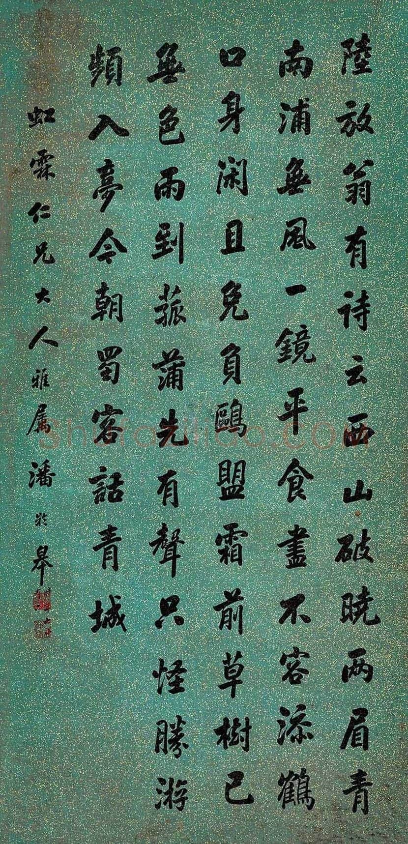 潘龄皋书法欣赏 | 书画知识