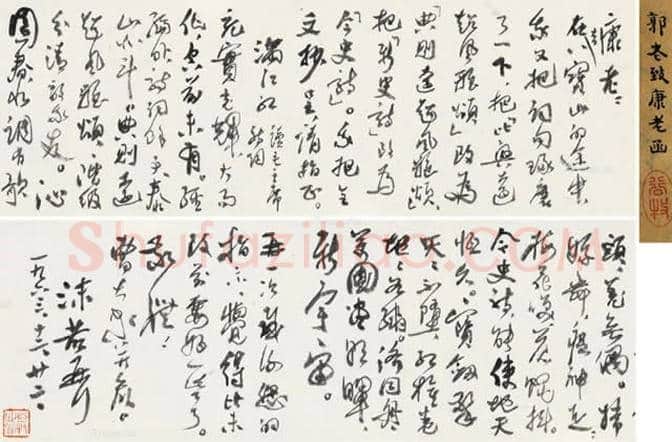 郭沫若书法多少钱一平尺? | 书画资料