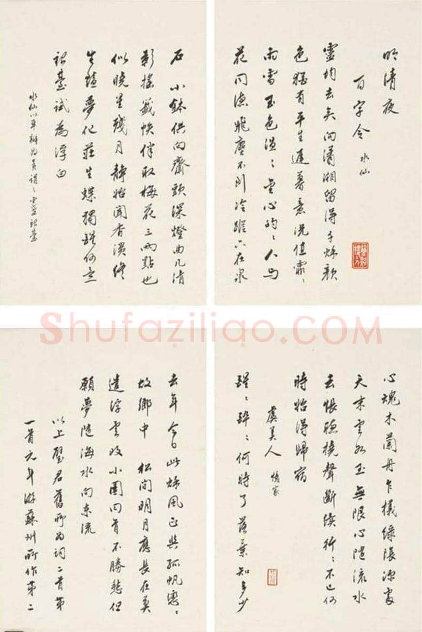 汪精卫书法作品欣赏 | 书画学堂