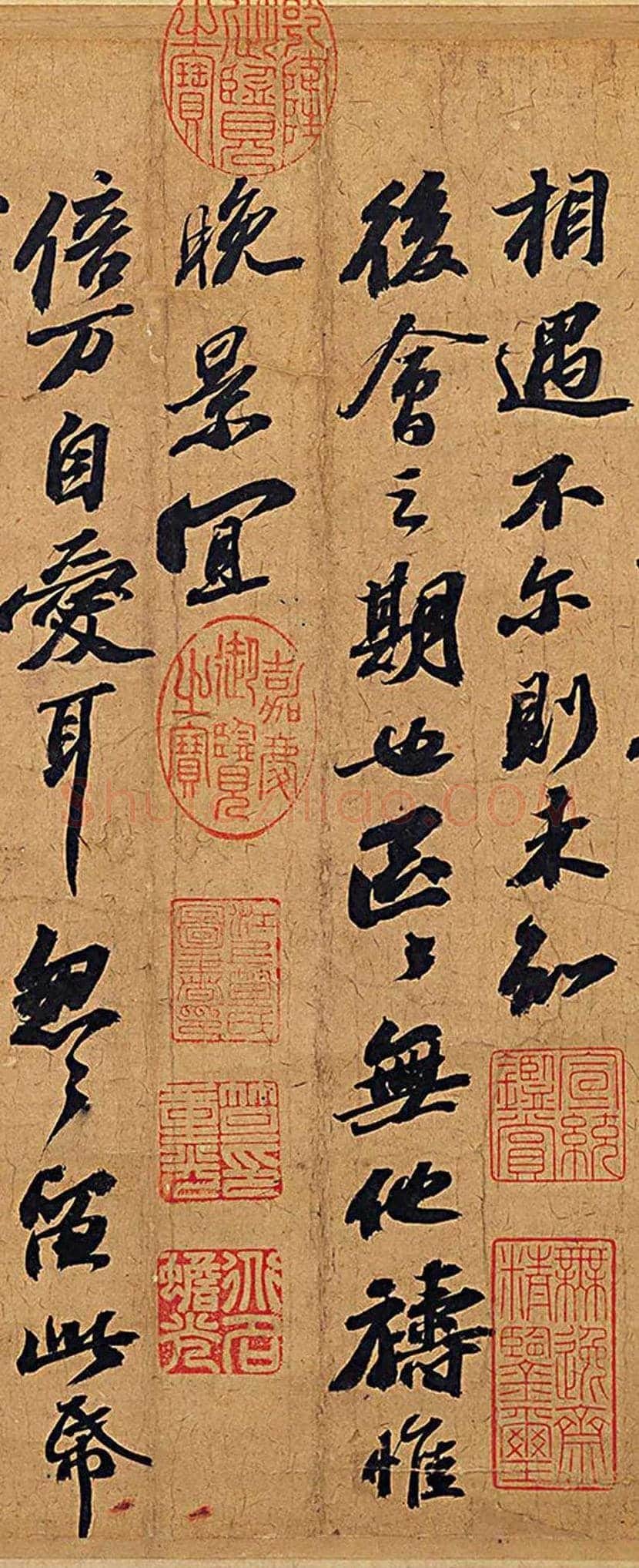 苏轼行书《渡海帖》欣赏 | 书画科普