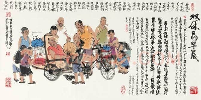 马海方的画多少钱一平尺？ | 书画文摘