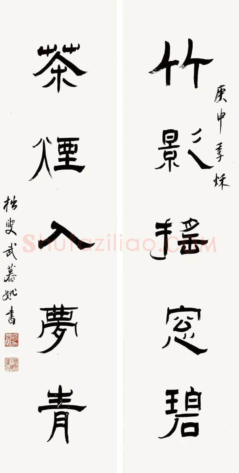 武慕姚书法作品欣赏 | 书画百科