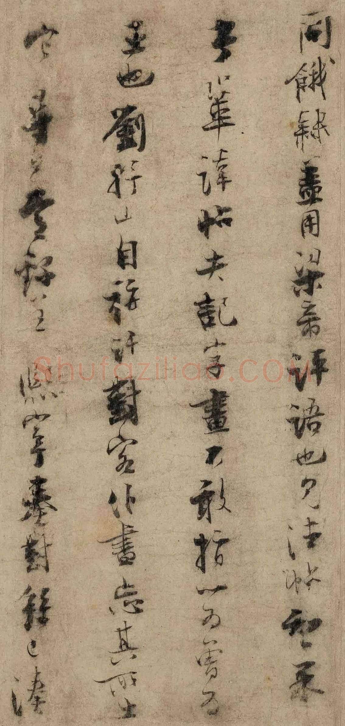 张即之《论书帖》欣赏 | 书画知识