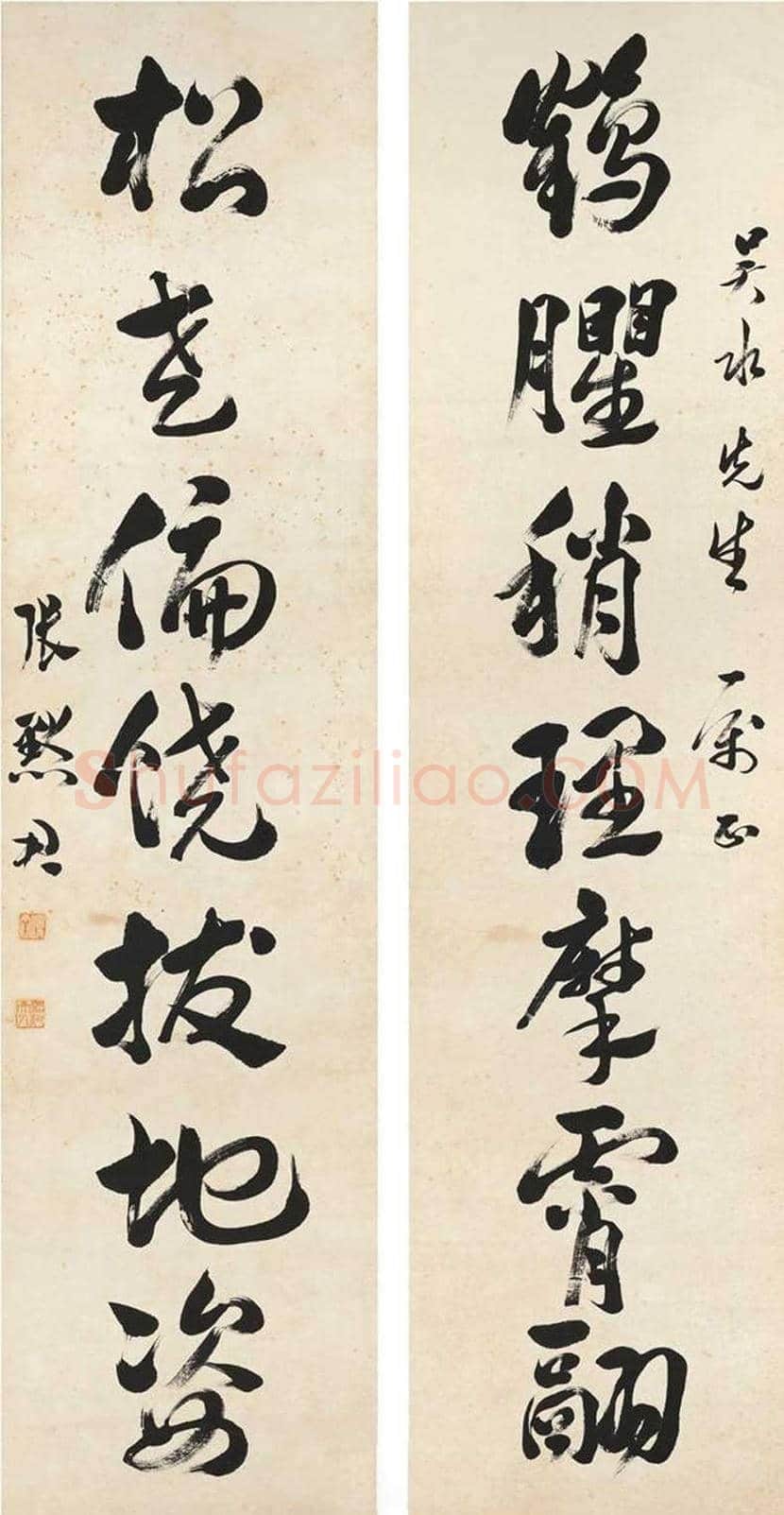 张默君书法作品欣赏 | 书画文摘