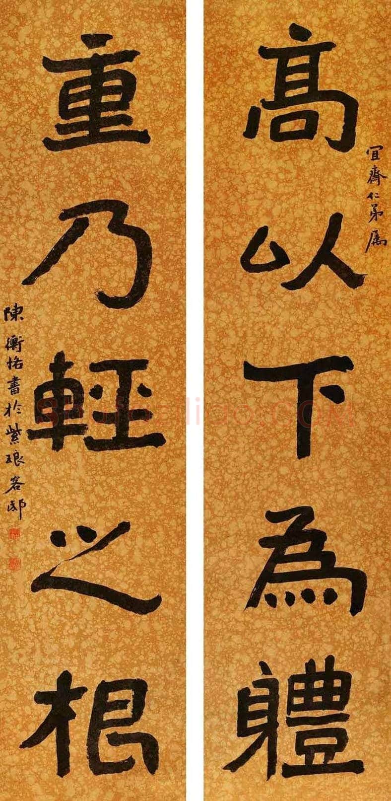 陈师曾书法作品欣赏及拍卖价格 | 书画文摘