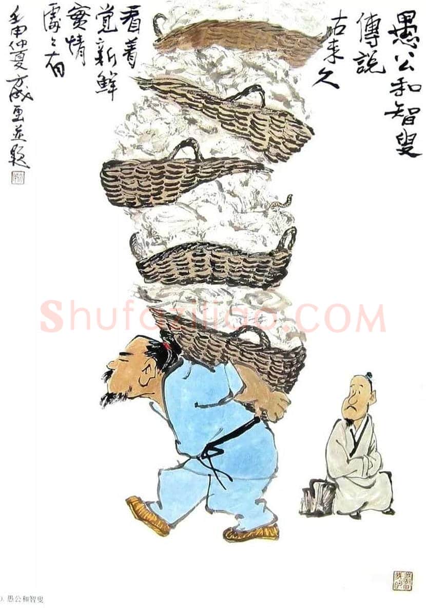 方成漫画作品欣赏 | 书画学堂