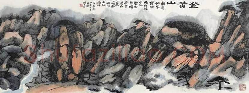 赖少其最贵作品都有哪些,即赖少其拍卖纪录 | 书画讲解
