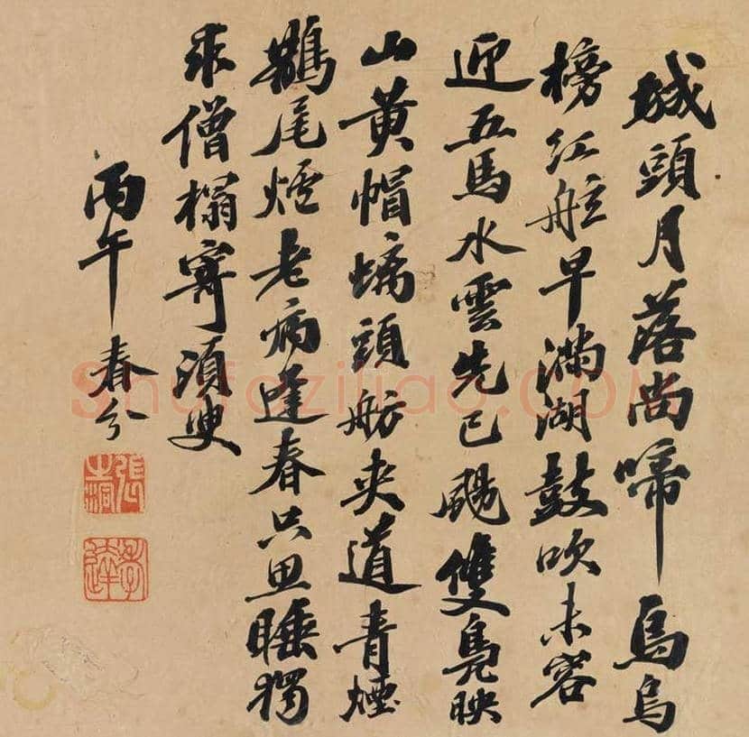张之洞书法作品欣赏 | 书画文摘