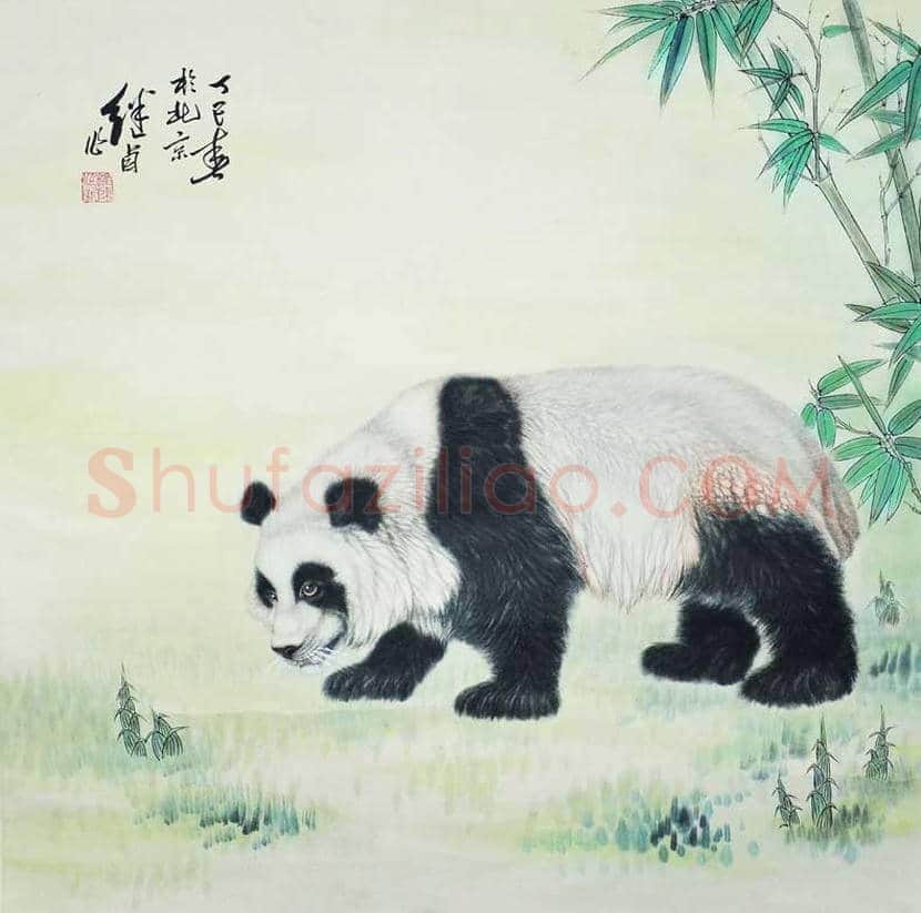 刘继卣笔下的国宝熊猫 | 书画讲解