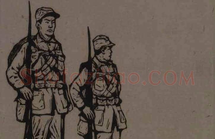 彦涵木刻连环画《狼牙山五壮士》图赏 | 书画常识