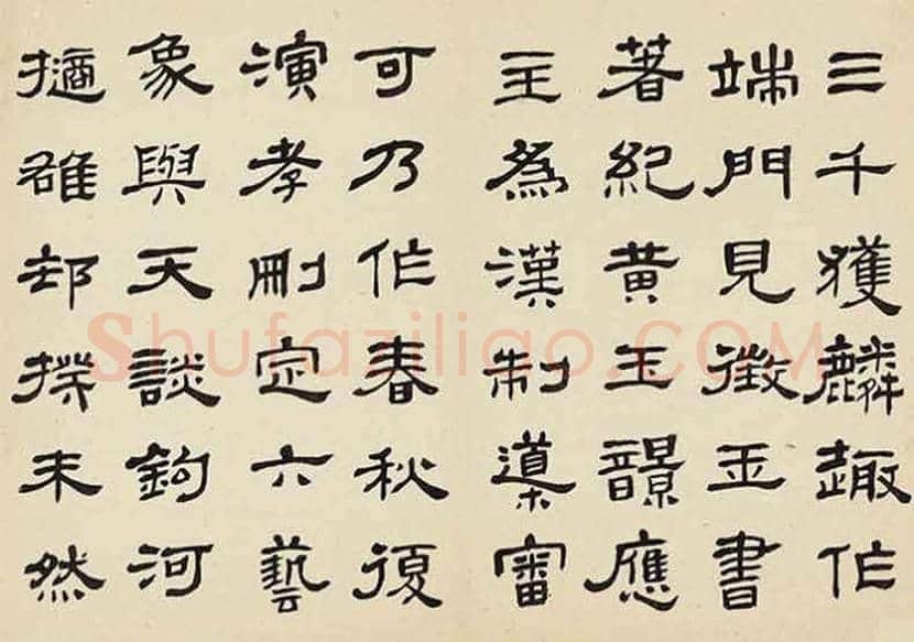 章士钊书法作品欣赏 | 书画学堂