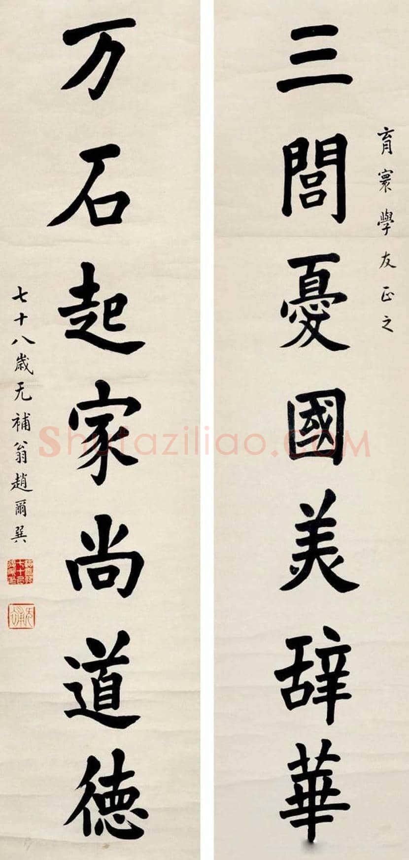 赵尔巽书法作品欣赏 | 书画常识