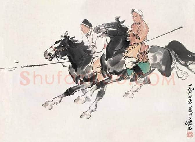 尹瘦石画马作品欣赏 | 书画资料