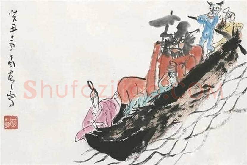 丁衍庸国画作品欣赏 | 书画常识