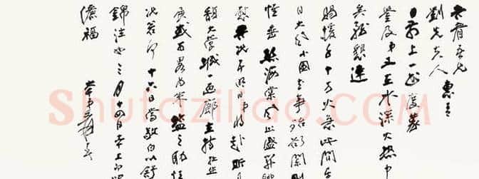 张大千致周士心信札一通一页 | 名人手札图片
