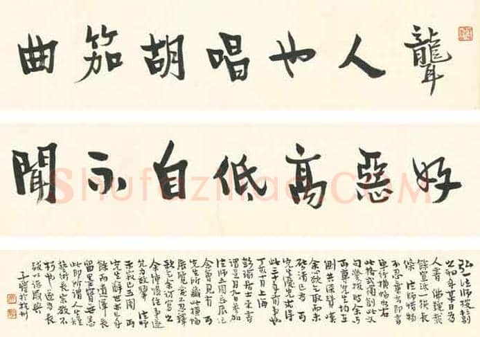 丰子恺书法作品欣赏及拍卖 | 书画百科