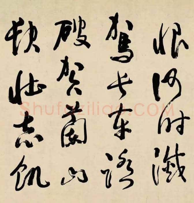 于右任，草书《满江红》一流！ | 书画科普