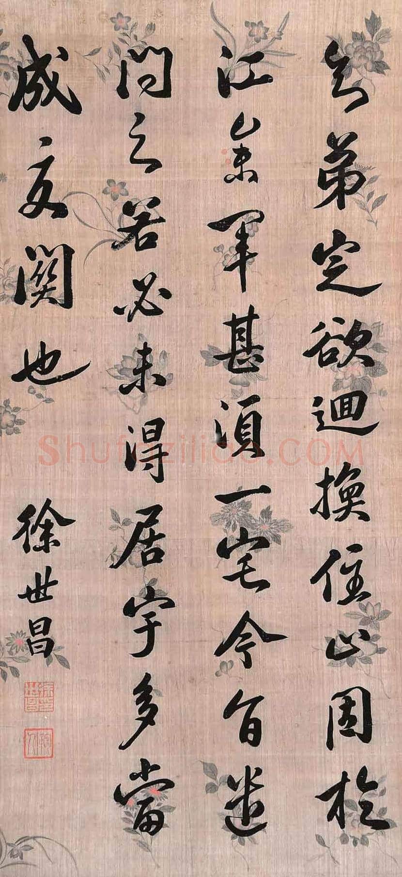 徐世昌书法作品欣赏 | 书画资料