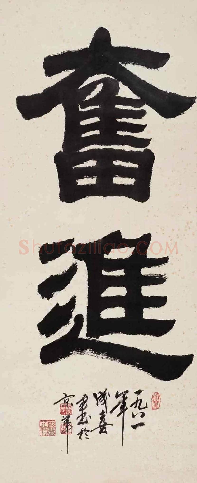 王成喜书法作品欣赏 | 书画讲解