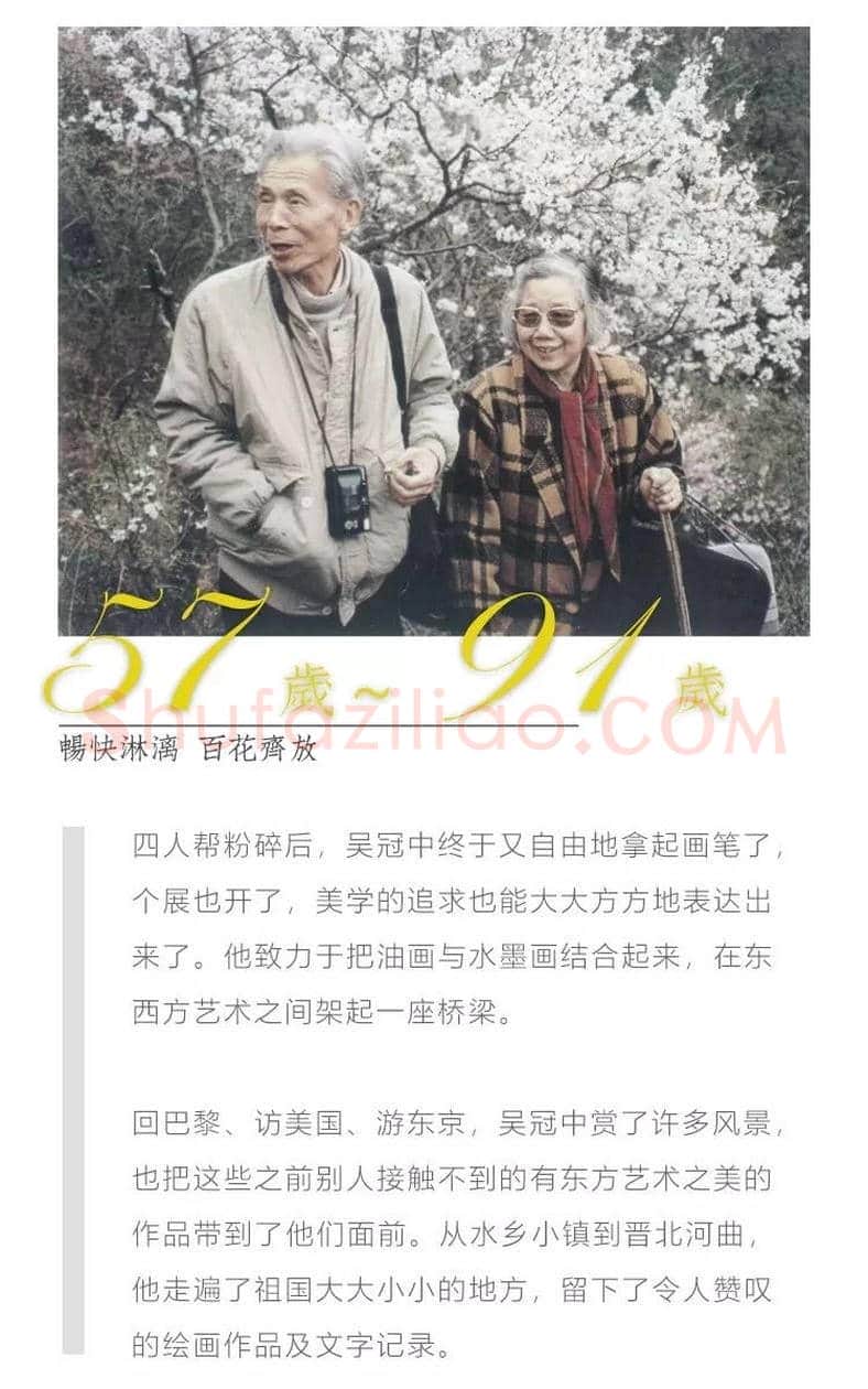 名人字画网 | 纪念吴冠中诞辰100周年 | 书画资料