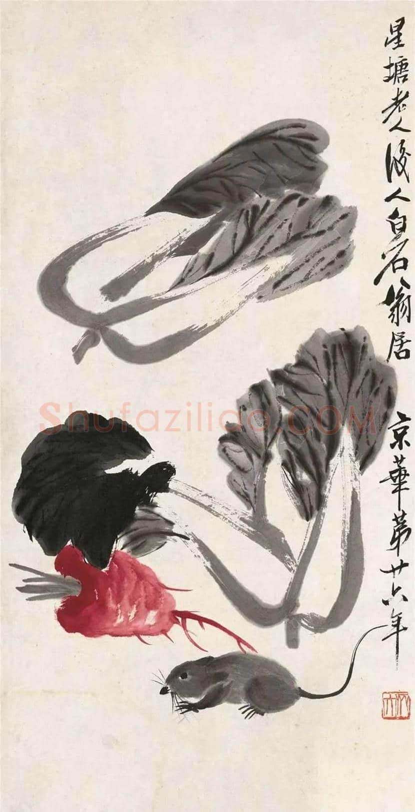 齐白石的人间清欢 | 书画知识