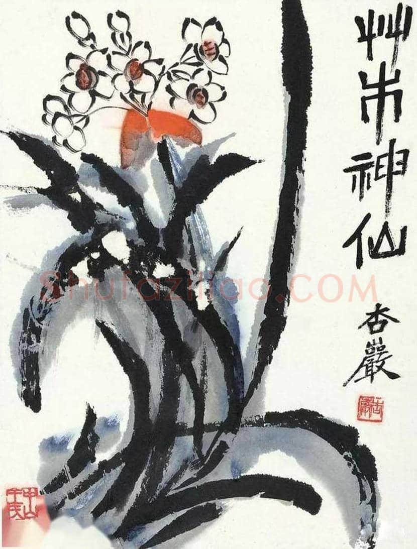 王森然国画作品欣赏 | 书画知识