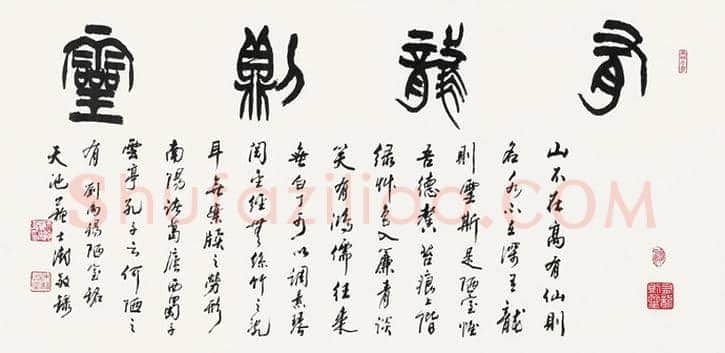 苏士澍书法最新价格，多少钱一平尺？ | 书画学堂