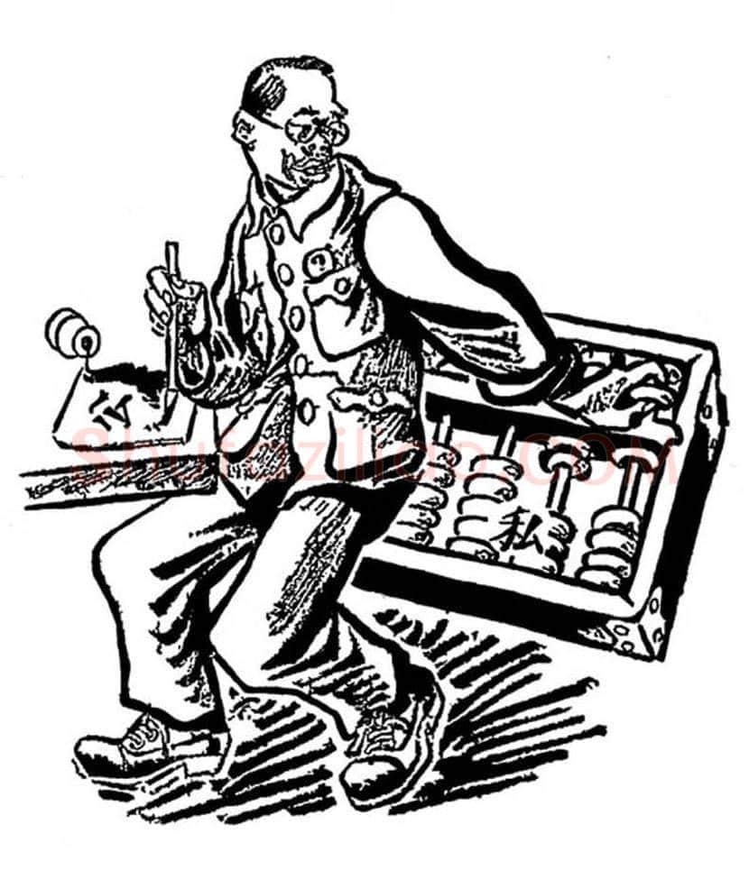 张乐平漫画欣赏 | 书画讲解