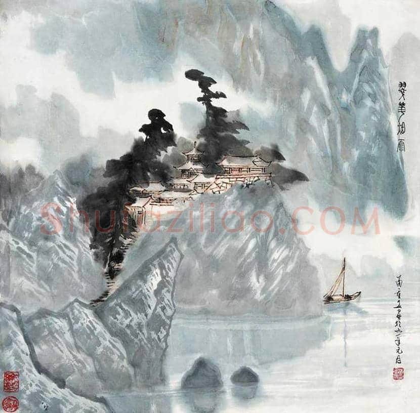 苗重安山水画作品欣赏 | 书画百科