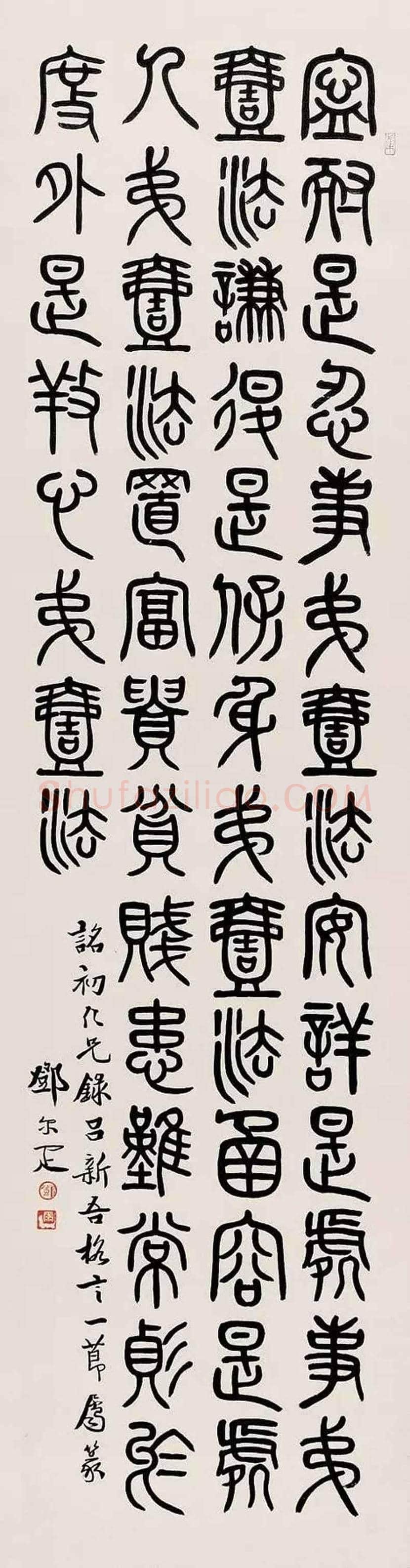 邓尔疋书法作品欣赏 | 书画百科
