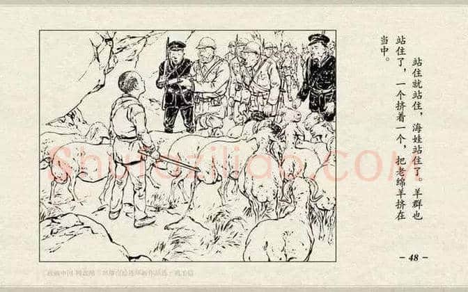 刘继卣连环画《鸡毛信》欣赏 | 书画百科