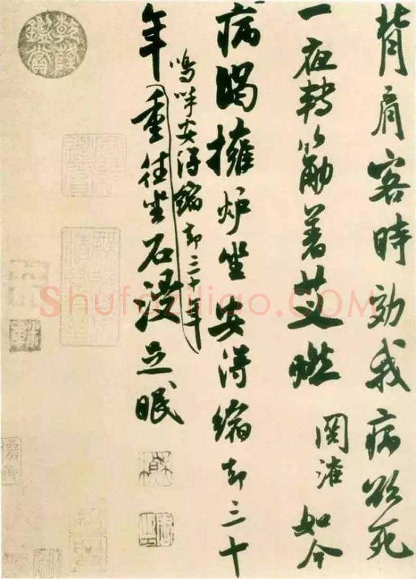 米芾行草书《翰牍九帖》欣赏 | 书画讲解