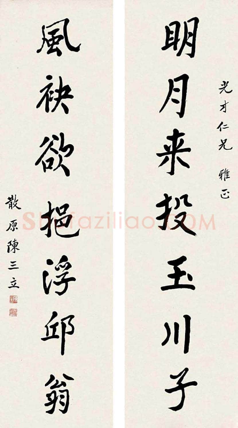 陈三立书法作品欣赏 | 书画讲解