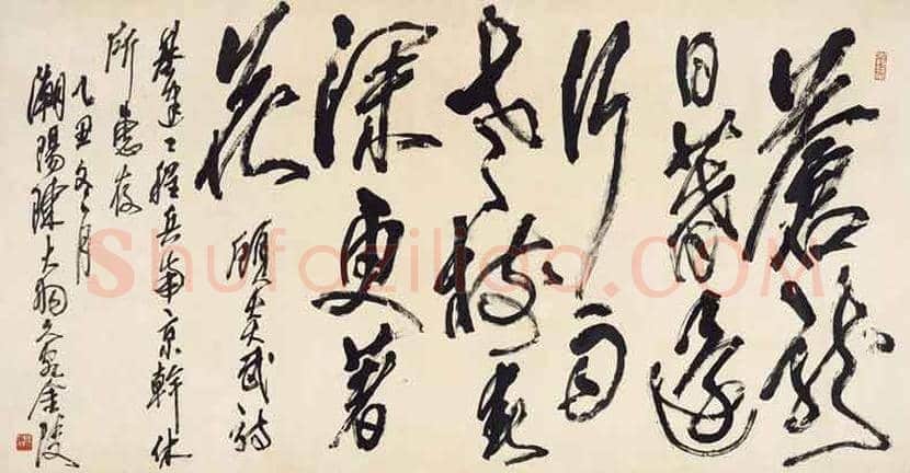 陈大羽书法作品欣赏 | 书画学堂