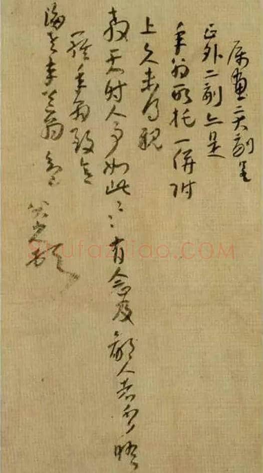 八大山人书法欣赏 | 书画资料